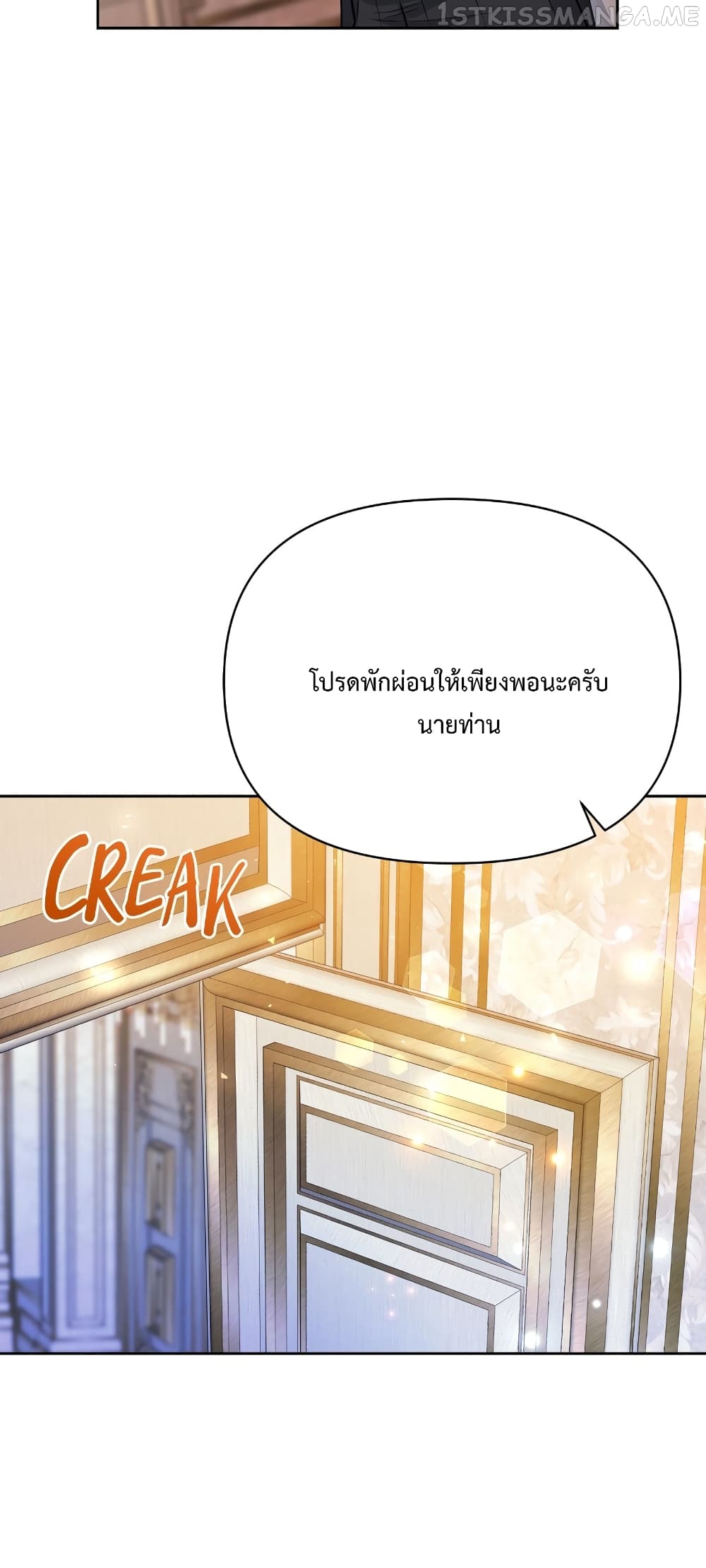 Lady Edita ตอนที่ 19 (10)